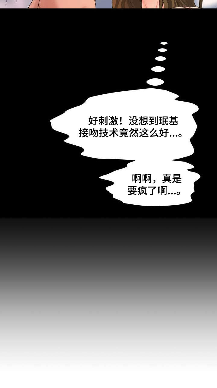 《不能说的秘密》漫画最新章节第19章：劝说免费下拉式在线观看章节第【22】张图片