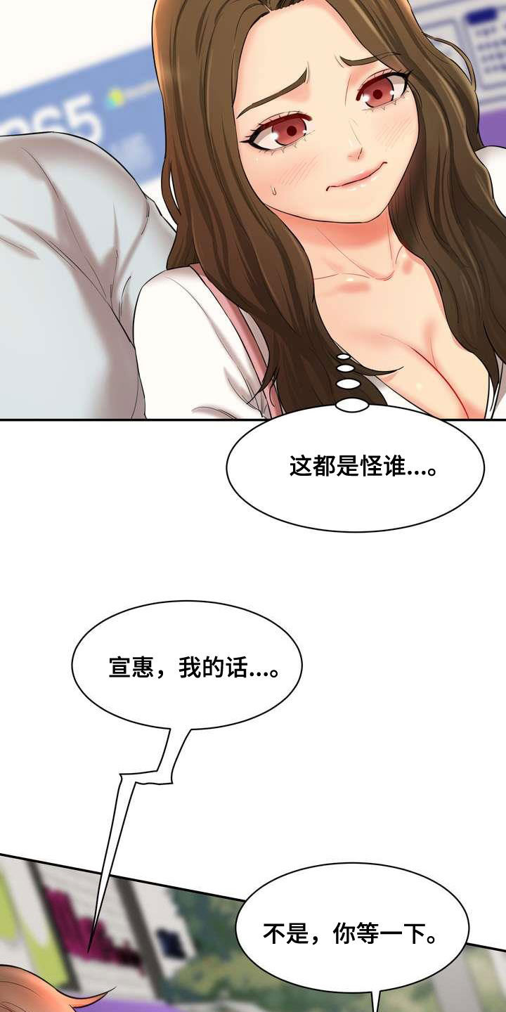 《不能说的秘密》漫画最新章节第19章：劝说免费下拉式在线观看章节第【32】张图片