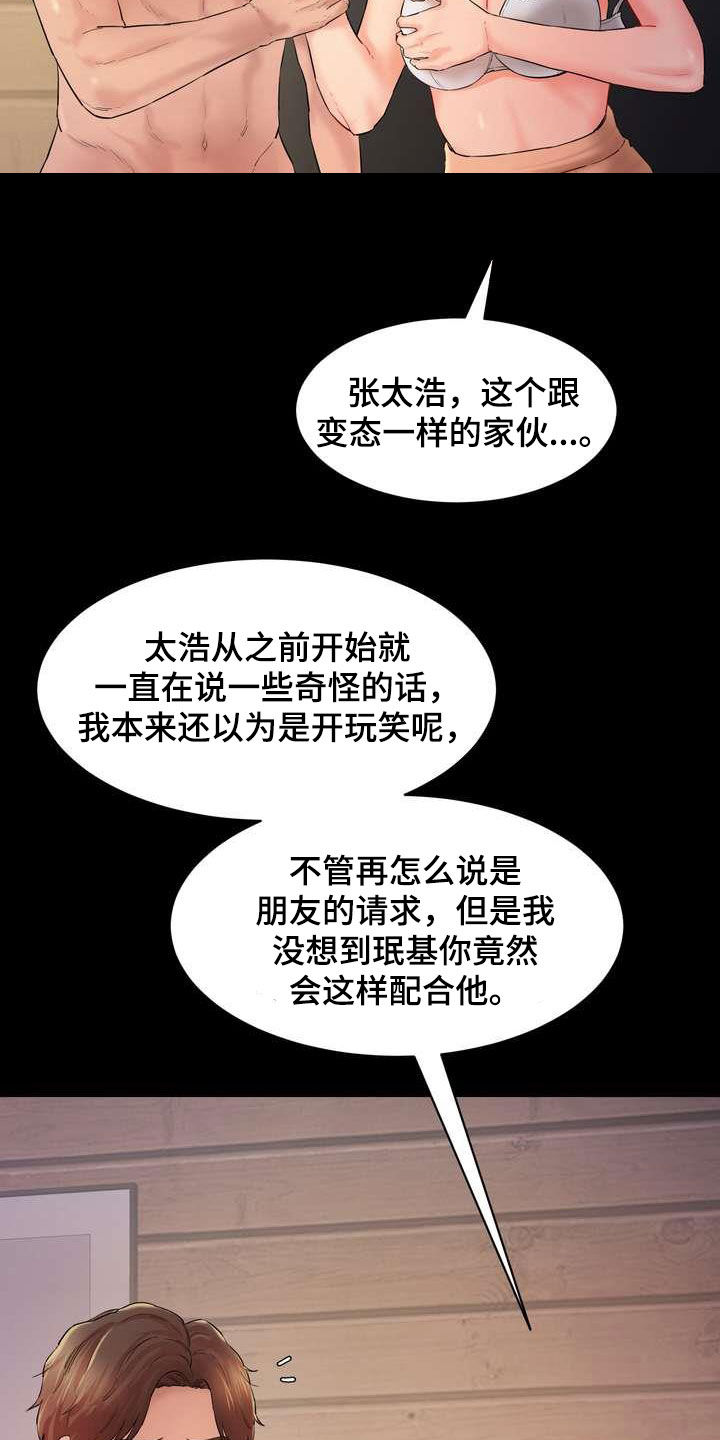 《不能说的秘密》漫画最新章节第19章：劝说免费下拉式在线观看章节第【6】张图片