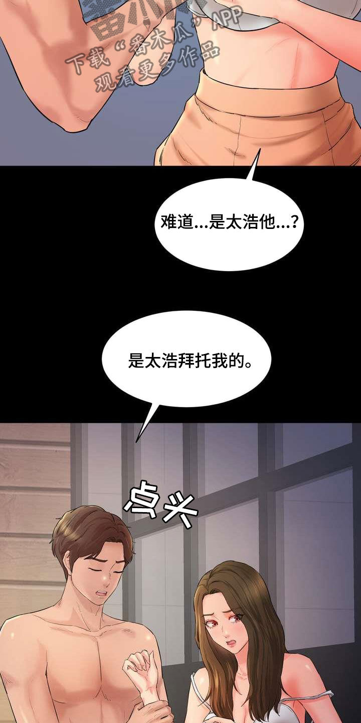 《不能说的秘密》漫画最新章节第19章：劝说免费下拉式在线观看章节第【7】张图片