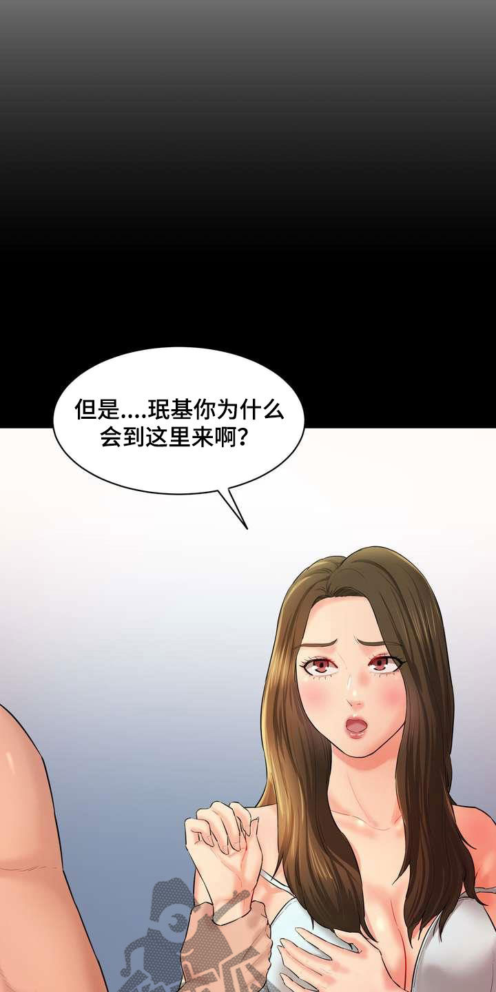 《不能说的秘密》漫画最新章节第19章：劝说免费下拉式在线观看章节第【8】张图片