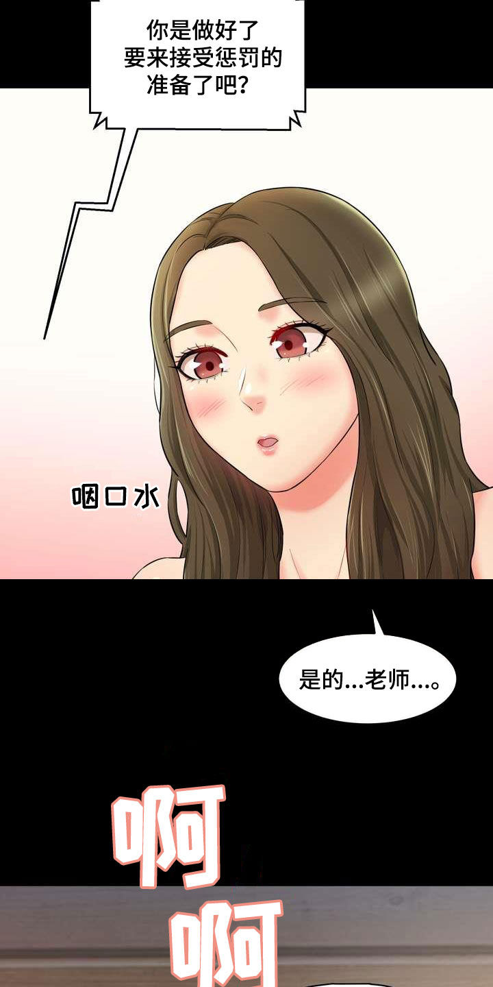 《不能说的秘密》漫画最新章节第19章：劝说免费下拉式在线观看章节第【35】张图片