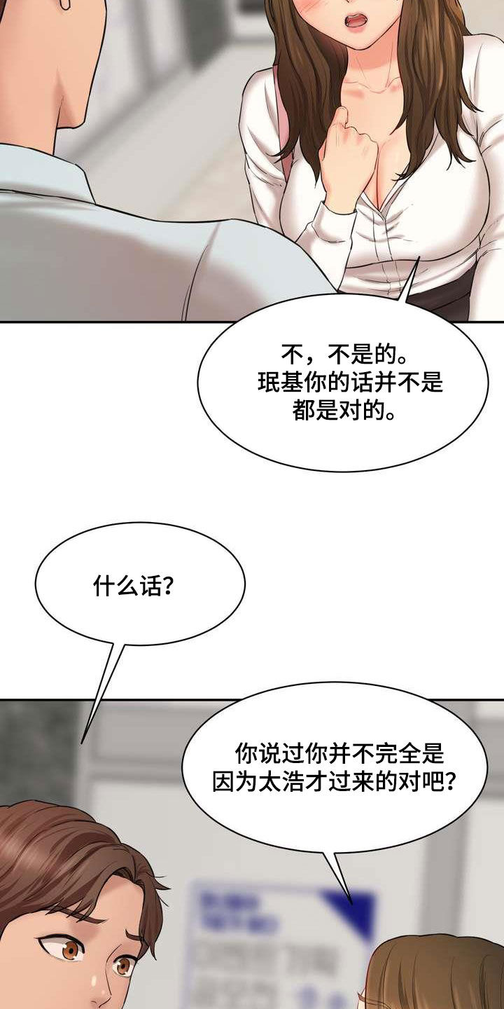 《不能说的秘密》漫画最新章节第20章：说服免费下拉式在线观看章节第【28】张图片