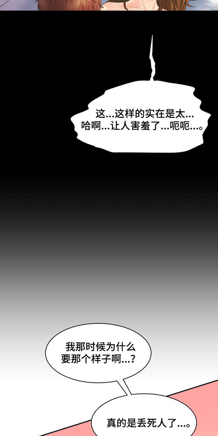 《不能说的秘密》漫画最新章节第20章：说服免费下拉式在线观看章节第【17】张图片