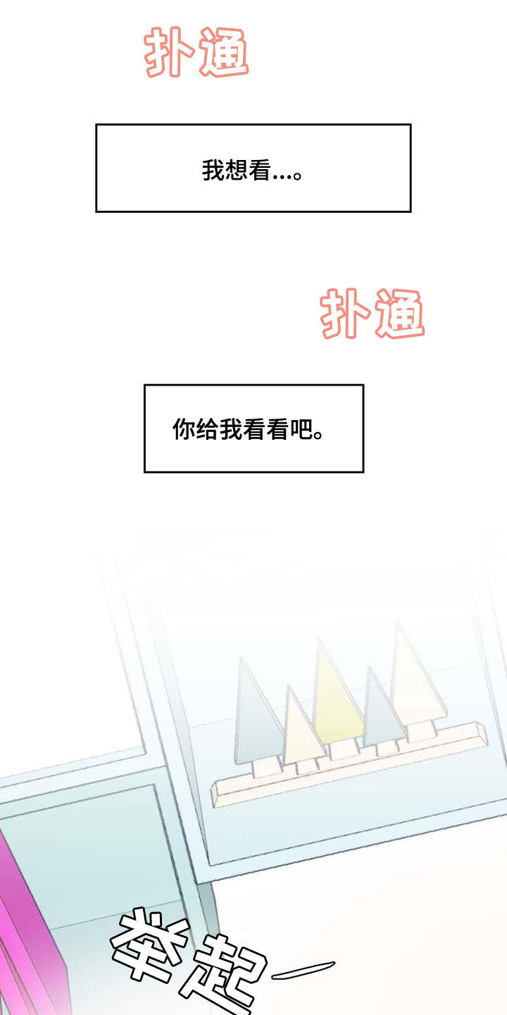 《不能说的秘密》漫画最新章节第20章：说服免费下拉式在线观看章节第【2】张图片