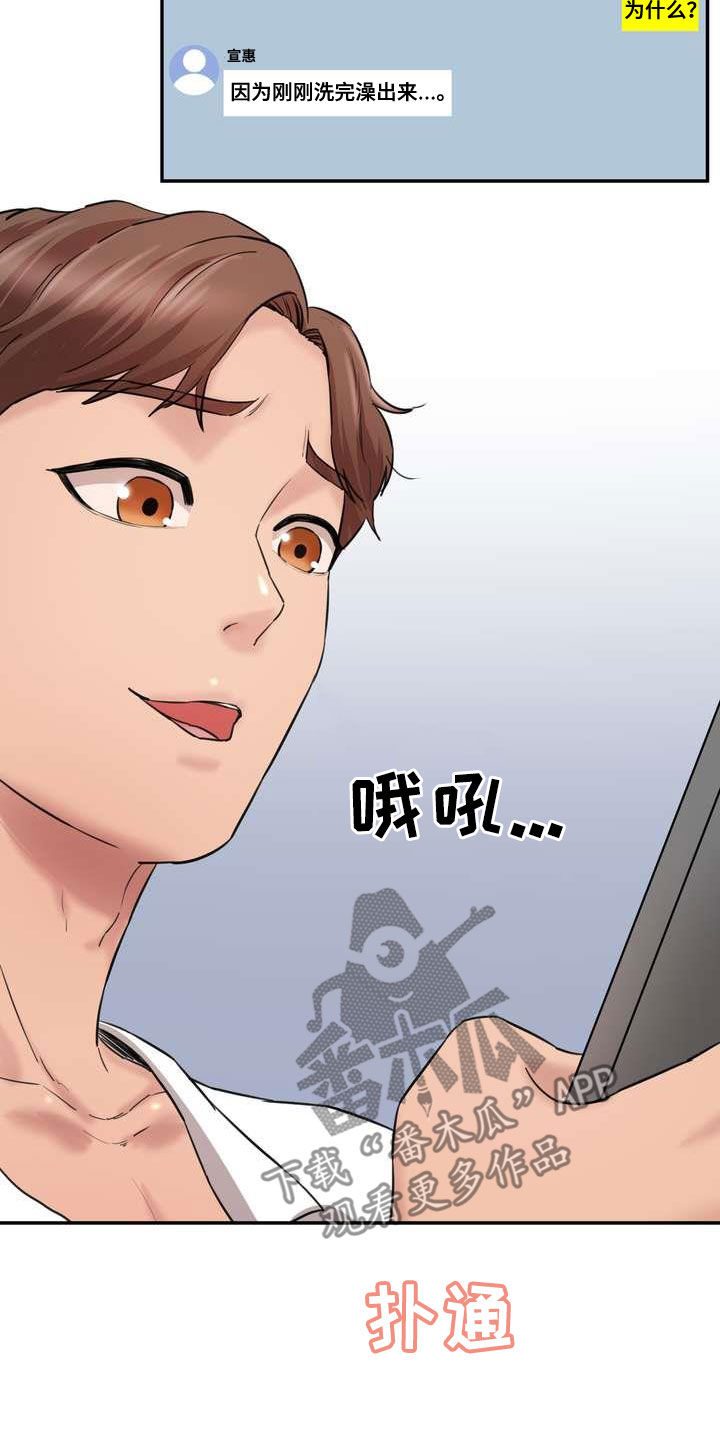 《不能说的秘密》漫画最新章节第20章：说服免费下拉式在线观看章节第【3】张图片