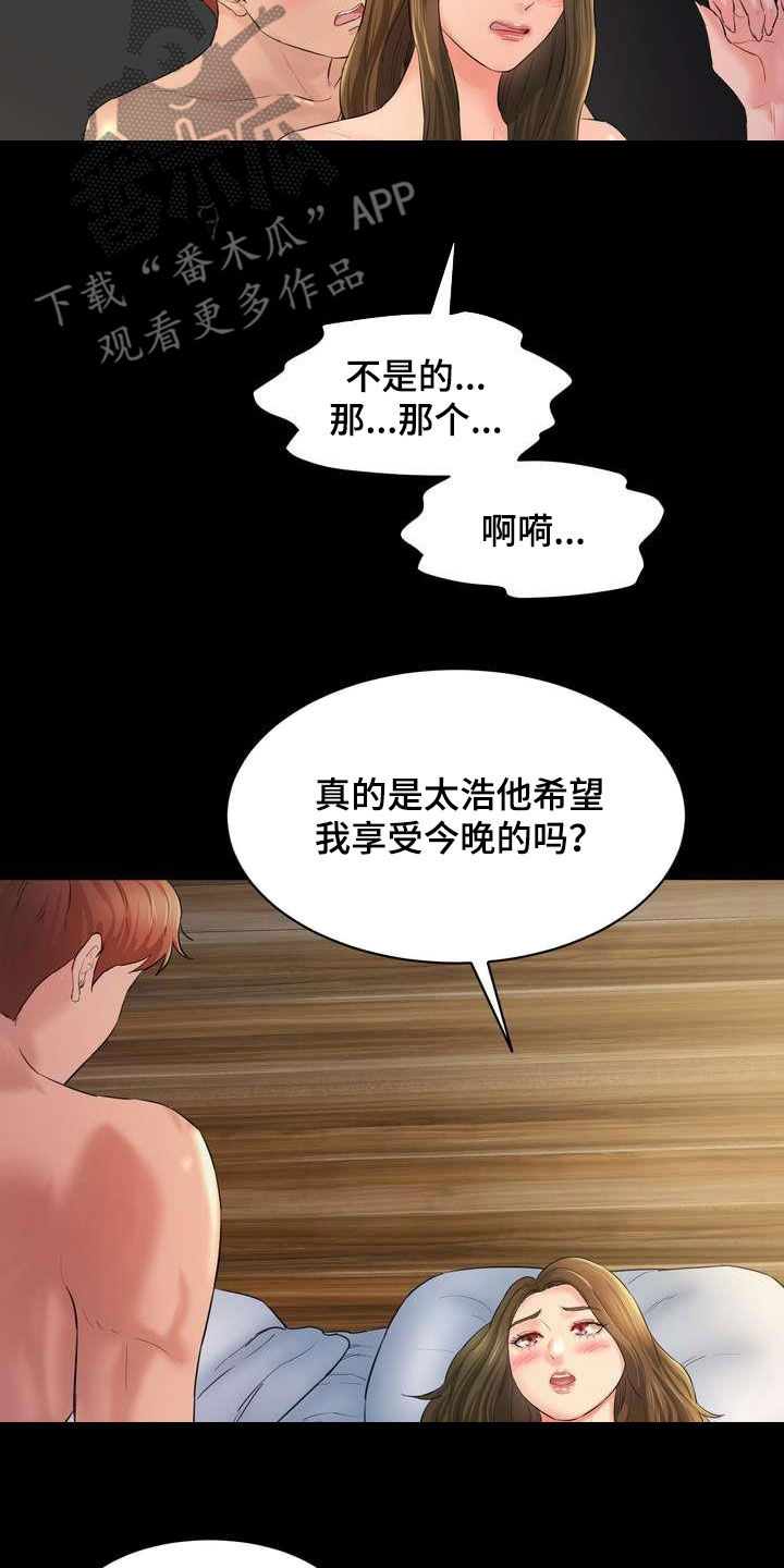 《不能说的秘密》漫画最新章节第20章：说服免费下拉式在线观看章节第【19】张图片