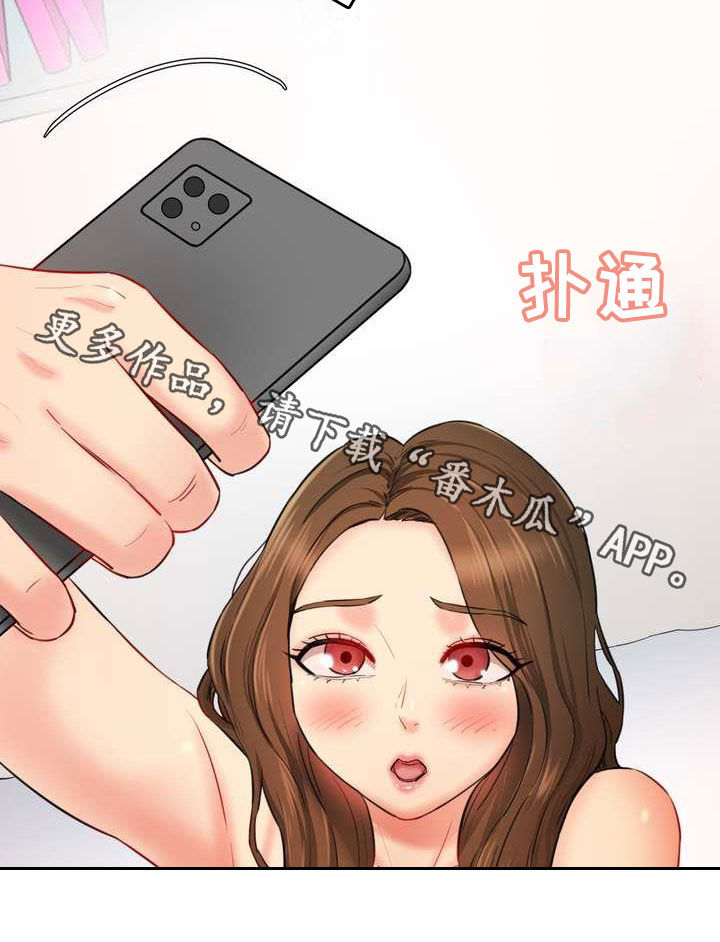 《不能说的秘密》漫画最新章节第20章：说服免费下拉式在线观看章节第【1】张图片