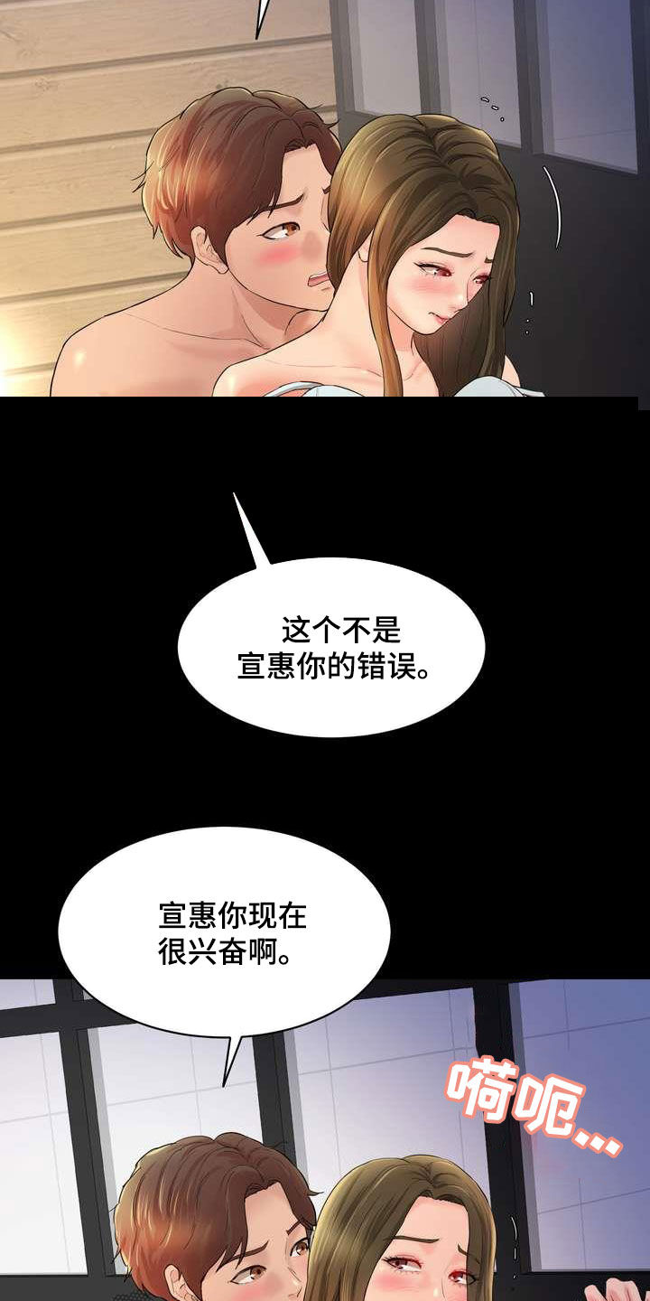 《不能说的秘密》漫画最新章节第20章：说服免费下拉式在线观看章节第【20】张图片