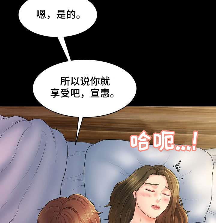 《不能说的秘密》漫画最新章节第20章：说服免费下拉式在线观看章节第【18】张图片