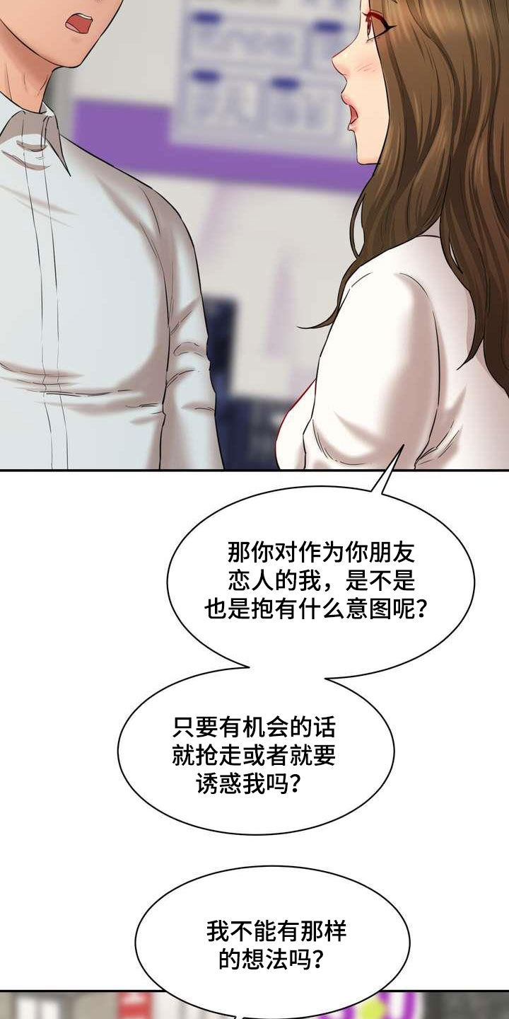 不能说的秘密-第20章：说服全彩韩漫标签