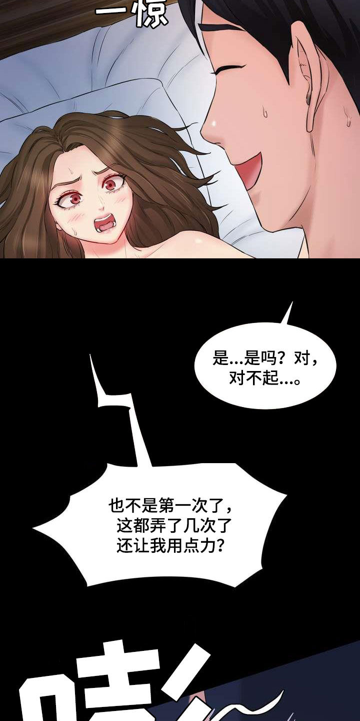 《不能说的秘密》漫画最新章节第21章：这算什么免费下拉式在线观看章节第【26】张图片