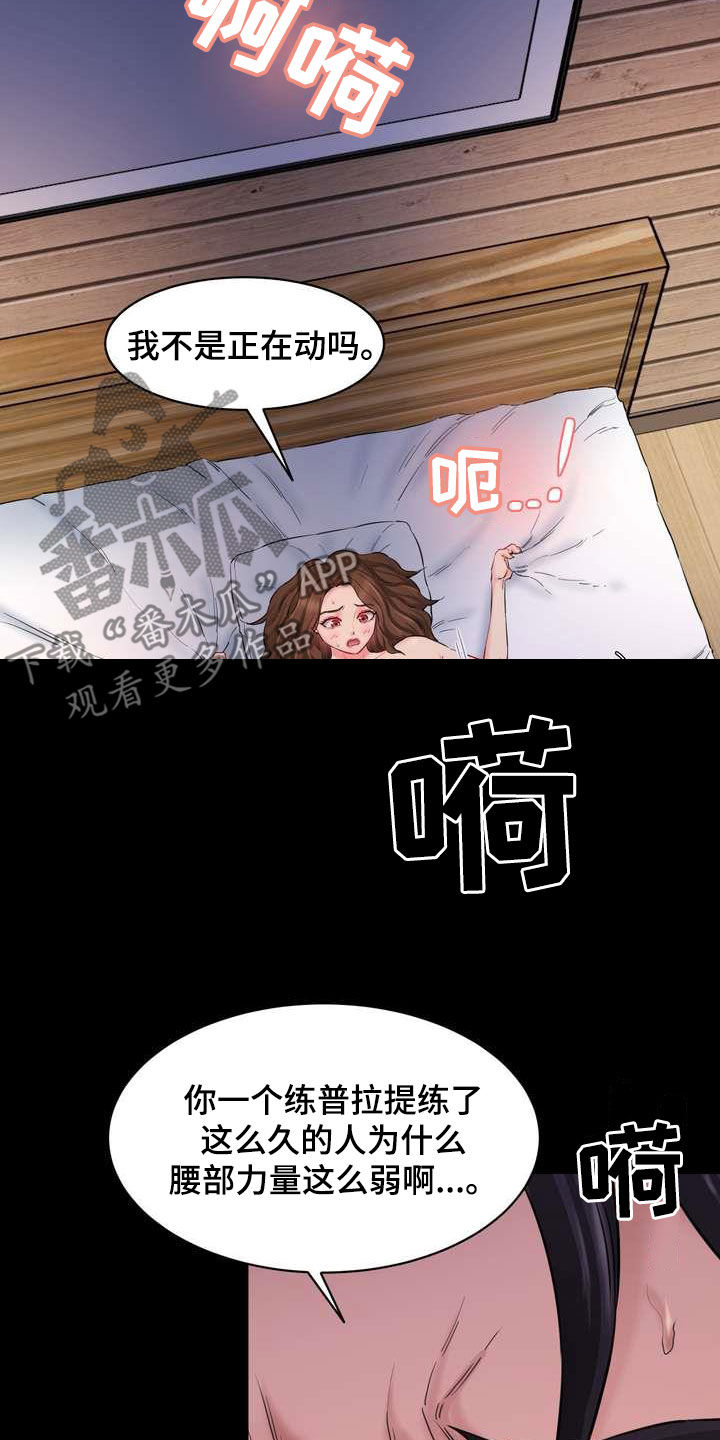 《不能说的秘密》漫画最新章节第21章：这算什么免费下拉式在线观看章节第【29】张图片