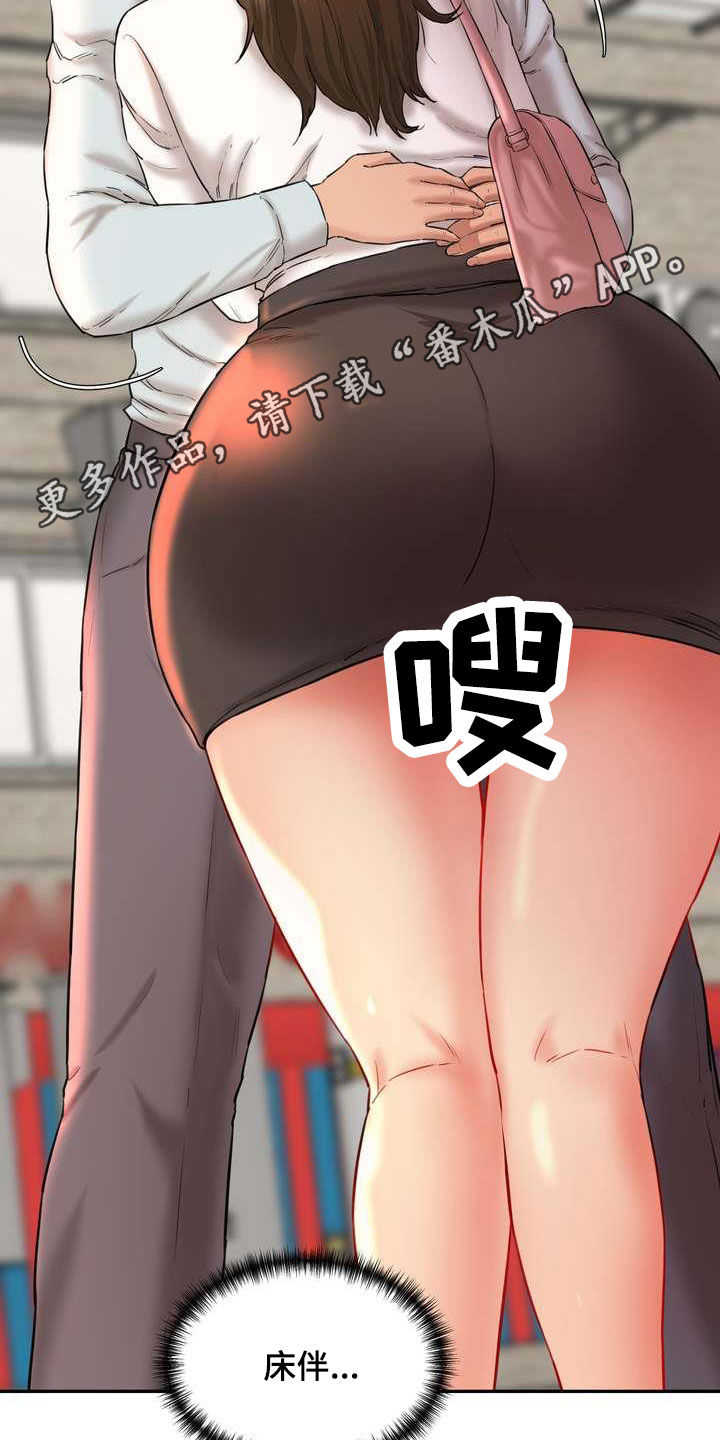 《不能说的秘密》漫画最新章节第21章：这算什么免费下拉式在线观看章节第【38】张图片