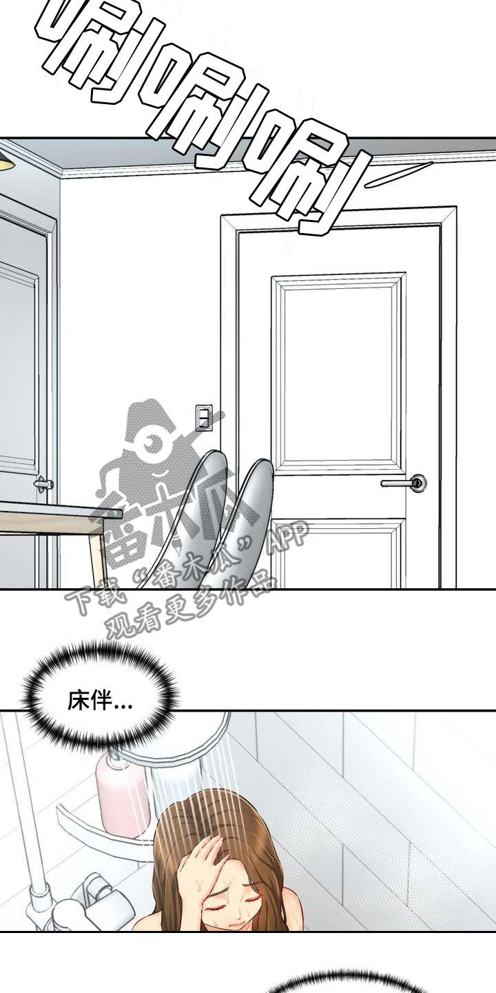 《不能说的秘密》漫画最新章节第21章：这算什么免费下拉式在线观看章节第【34】张图片