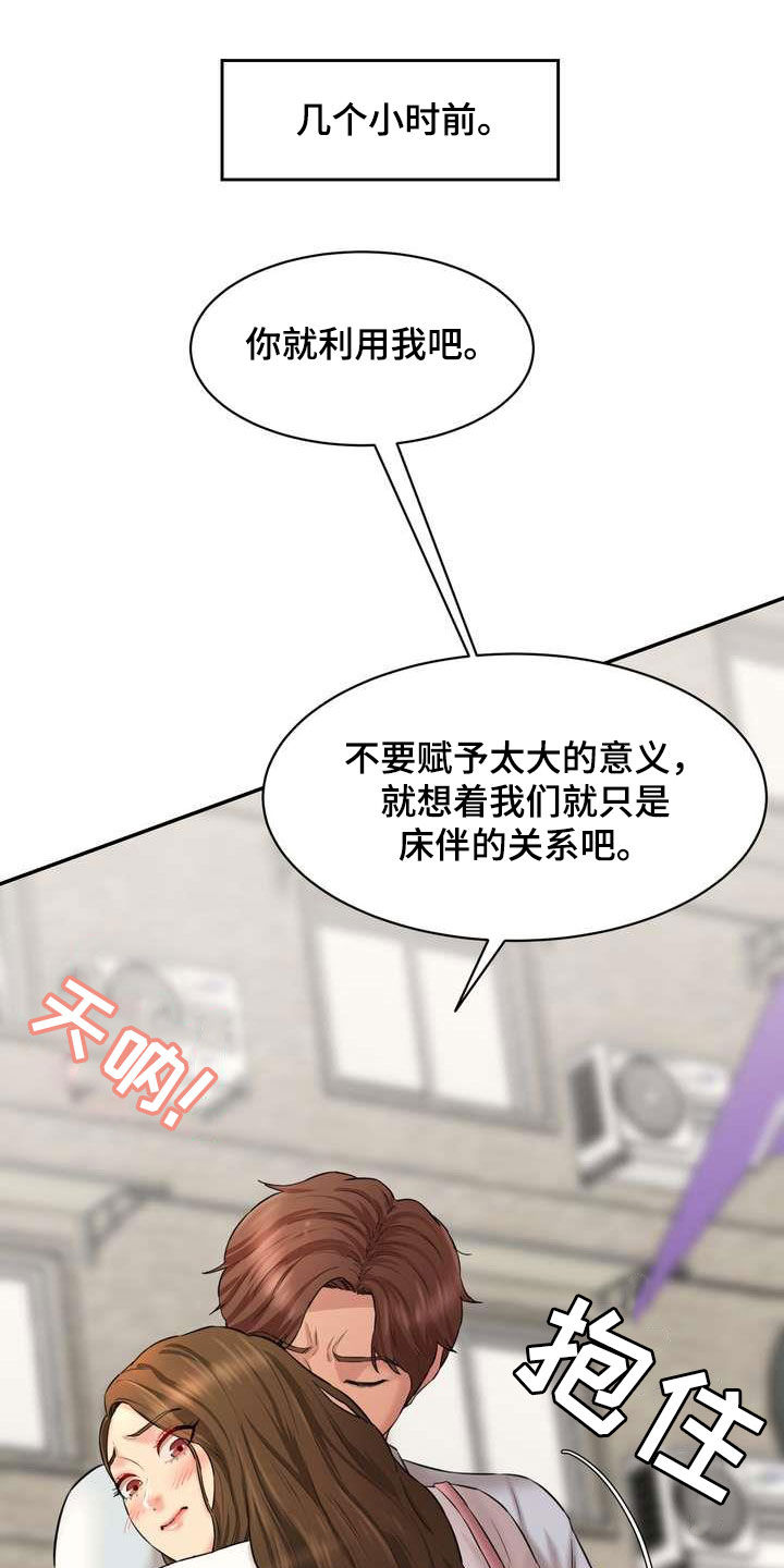 《不能说的秘密》漫画最新章节第21章：这算什么免费下拉式在线观看章节第【39】张图片