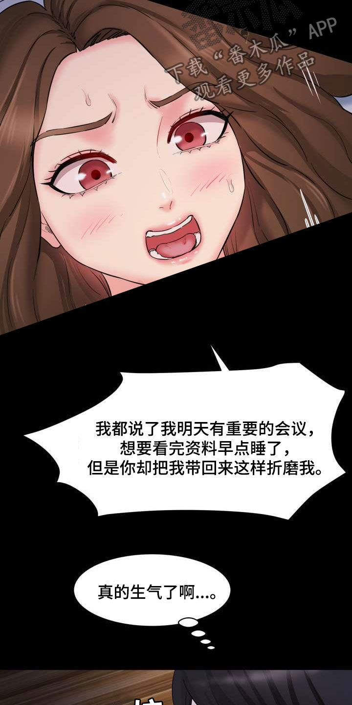 《不能说的秘密》漫画最新章节第21章：这算什么免费下拉式在线观看章节第【27】张图片