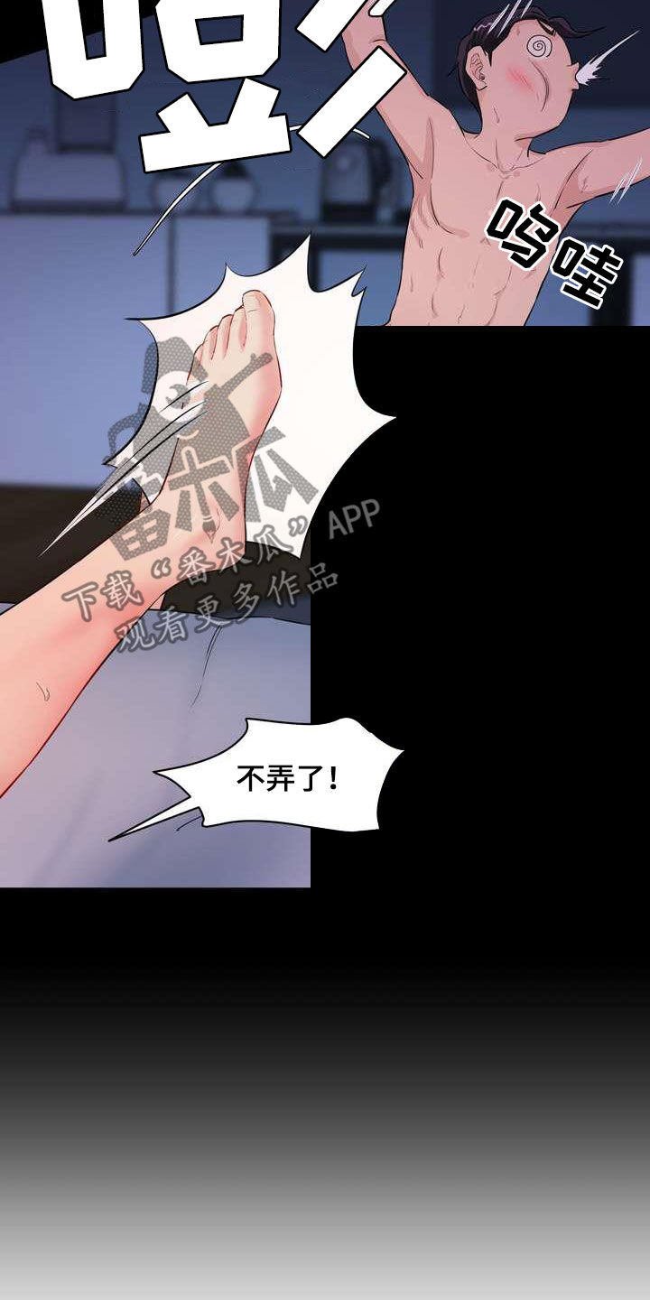 《不能说的秘密》漫画最新章节第21章：这算什么免费下拉式在线观看章节第【25】张图片