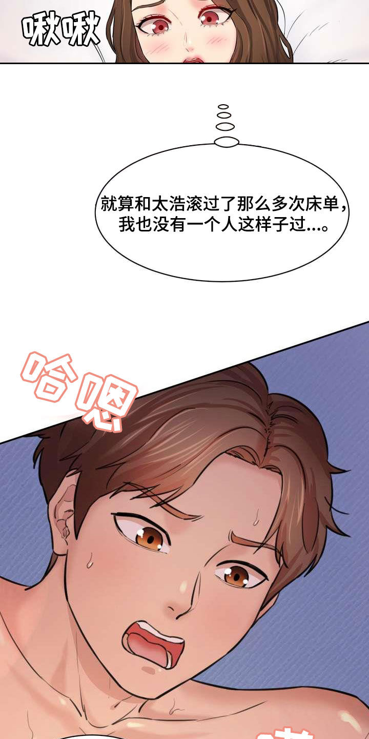 《不能说的秘密》漫画最新章节第22章：视频电话免费下拉式在线观看章节第【23】张图片