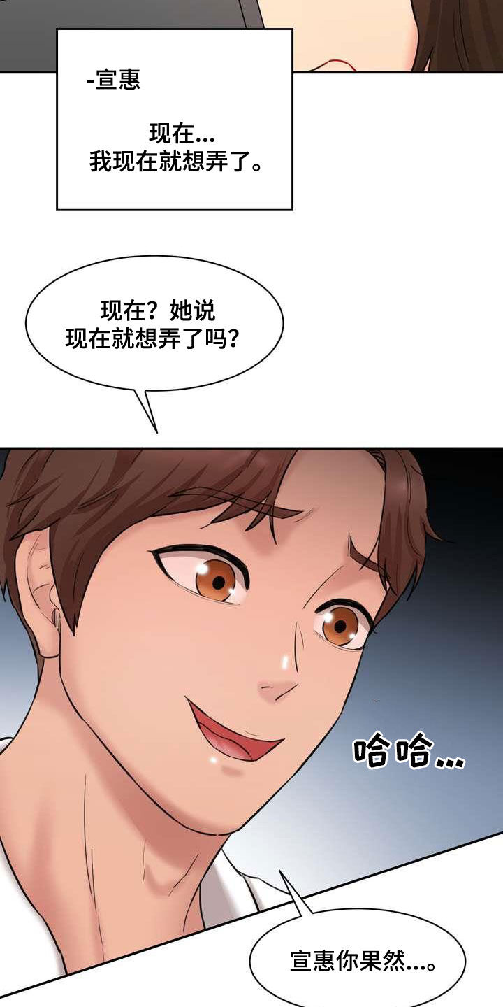 《不能说的秘密》漫画最新章节第22章：视频电话免费下拉式在线观看章节第【10】张图片