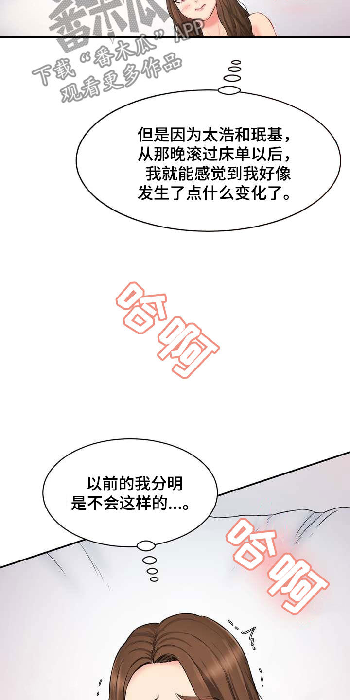 《不能说的秘密》漫画最新章节第22章：视频电话免费下拉式在线观看章节第【24】张图片