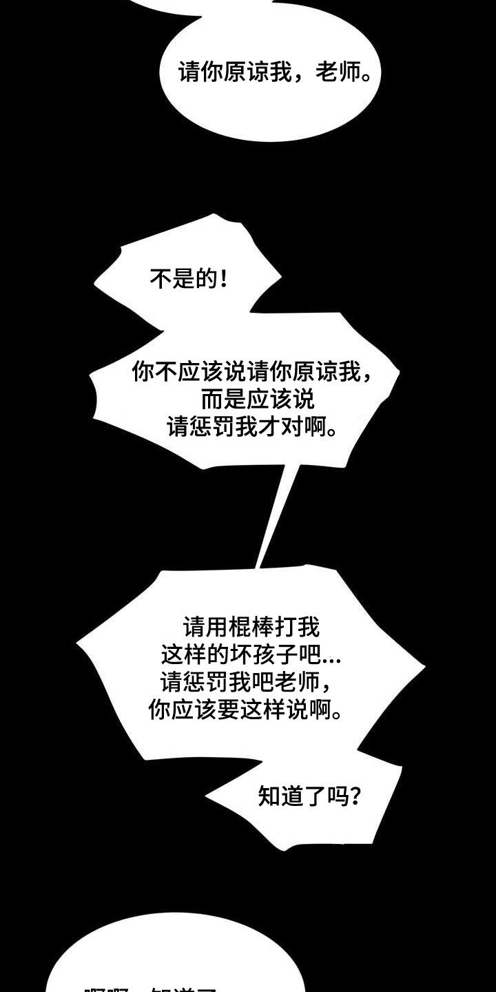 《不能说的秘密》漫画最新章节第22章：视频电话免费下拉式在线观看章节第【27】张图片