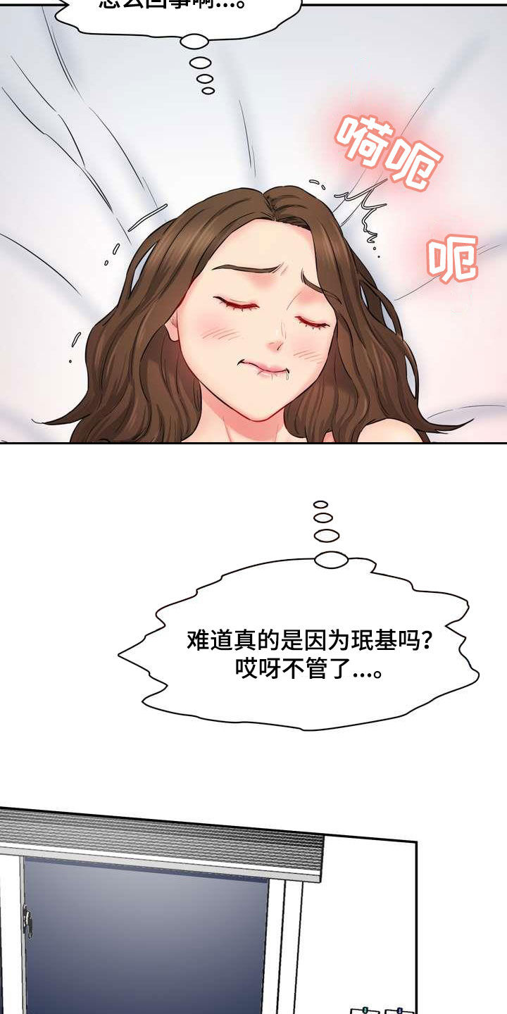 《不能说的秘密》漫画最新章节第22章：视频电话免费下拉式在线观看章节第【21】张图片