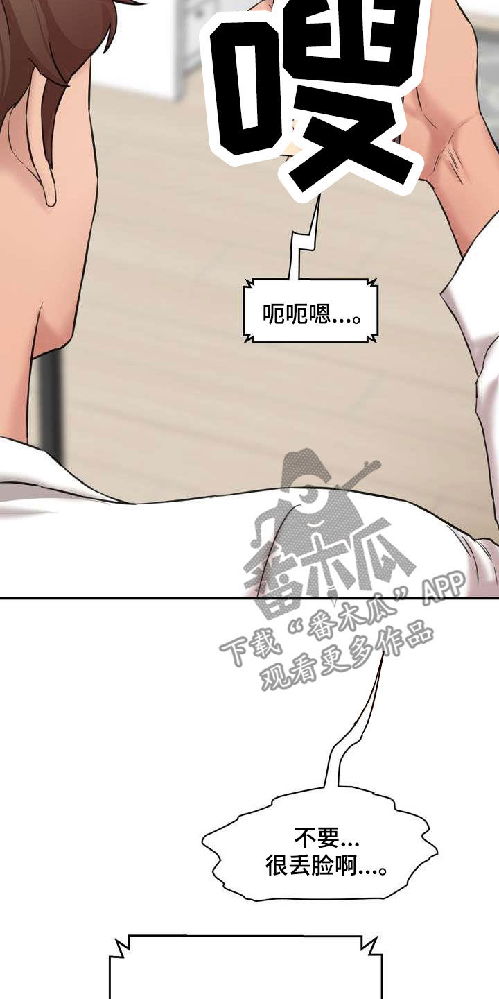 《不能说的秘密》漫画最新章节第22章：视频电话免费下拉式在线观看章节第【3】张图片