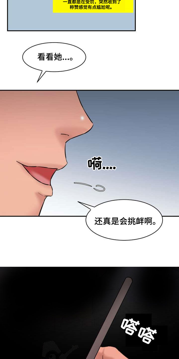 《不能说的秘密》漫画最新章节第22章：视频电话免费下拉式在线观看章节第【12】张图片