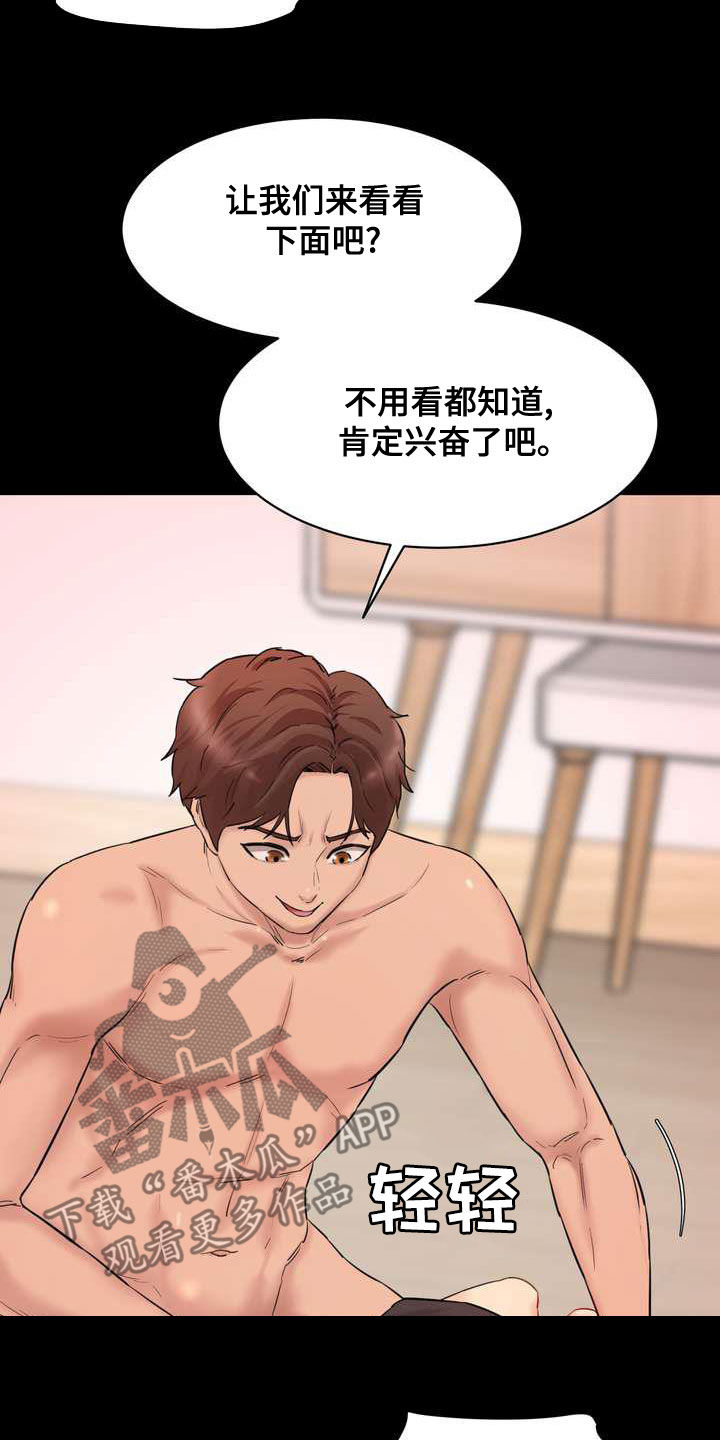 《不能说的秘密》漫画最新章节第23章：偶遇免费下拉式在线观看章节第【15】张图片