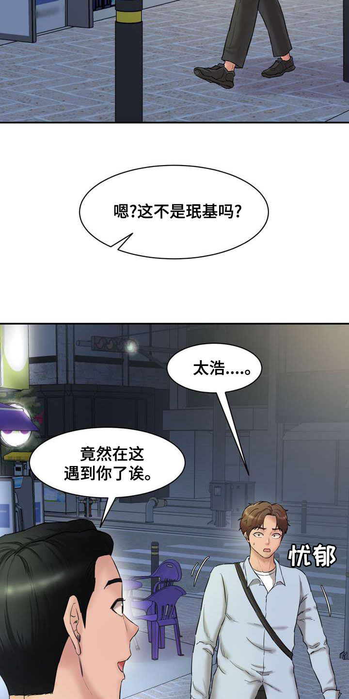 《不能说的秘密》漫画最新章节第23章：偶遇免费下拉式在线观看章节第【4】张图片