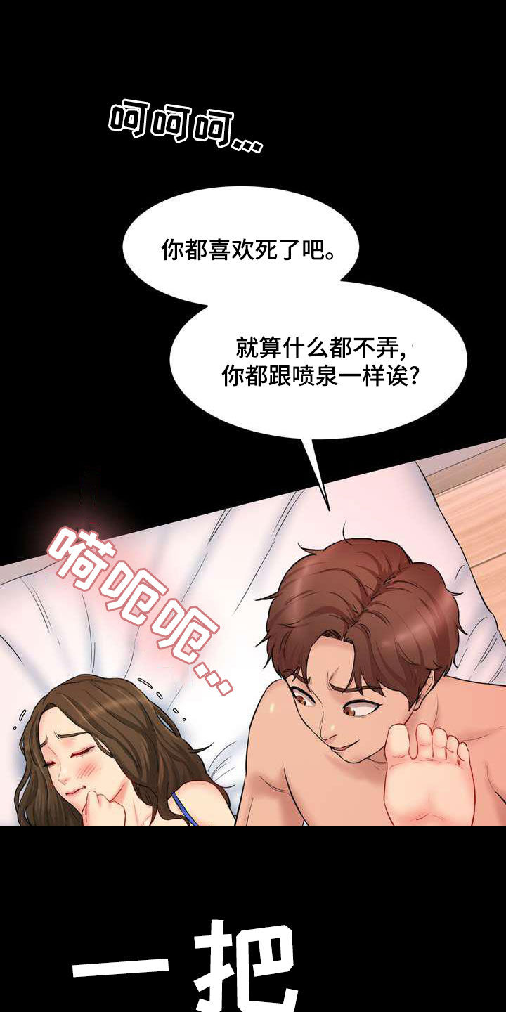 《不能说的秘密》漫画最新章节第23章：偶遇免费下拉式在线观看章节第【13】张图片