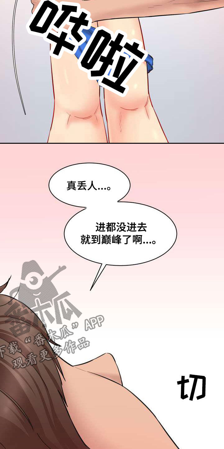 《不能说的秘密》漫画最新章节第23章：偶遇免费下拉式在线观看章节第【8】张图片