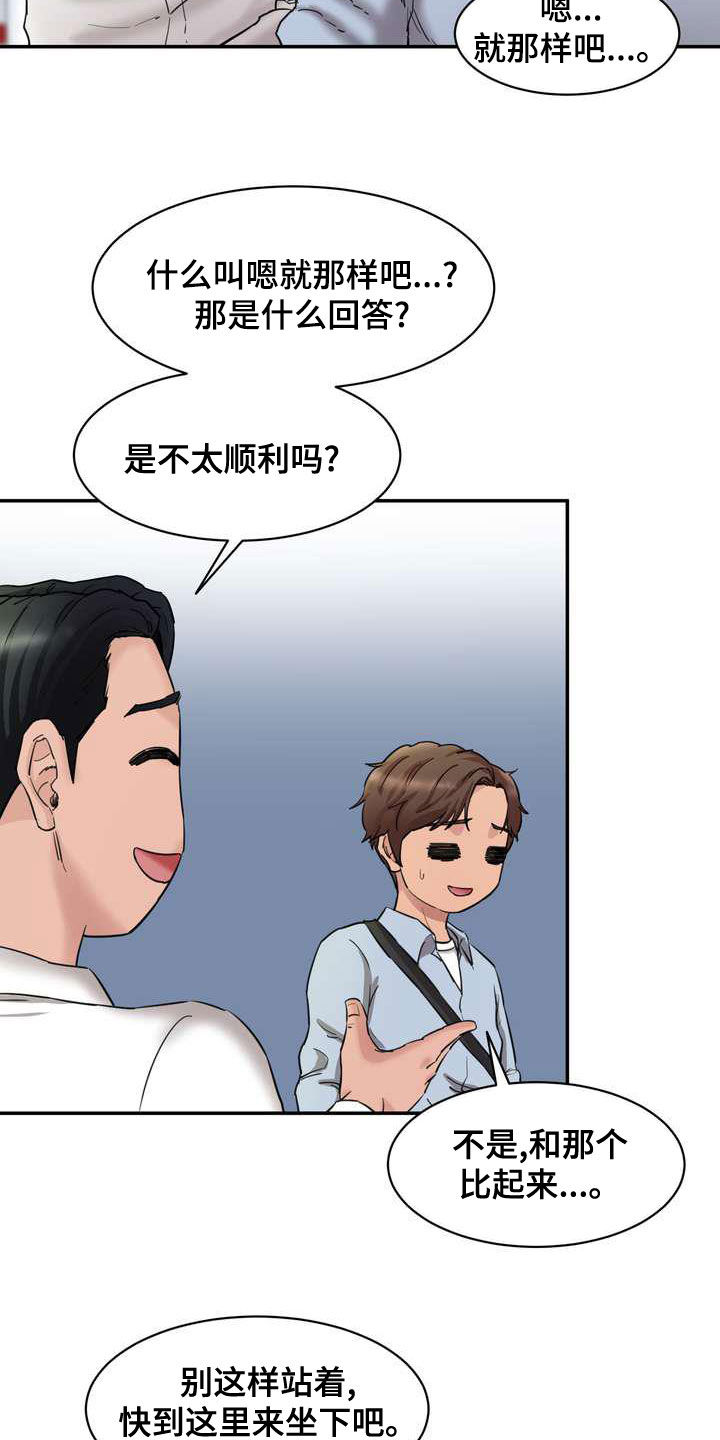 《不能说的秘密》漫画最新章节第23章：偶遇免费下拉式在线观看章节第【2】张图片