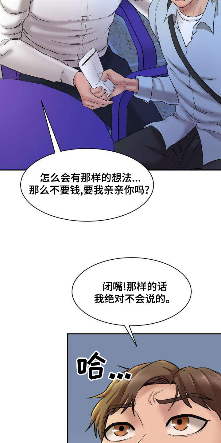 《不能说的秘密》漫画最新章节第24章：说实话吧免费下拉式在线观看章节第【27】张图片