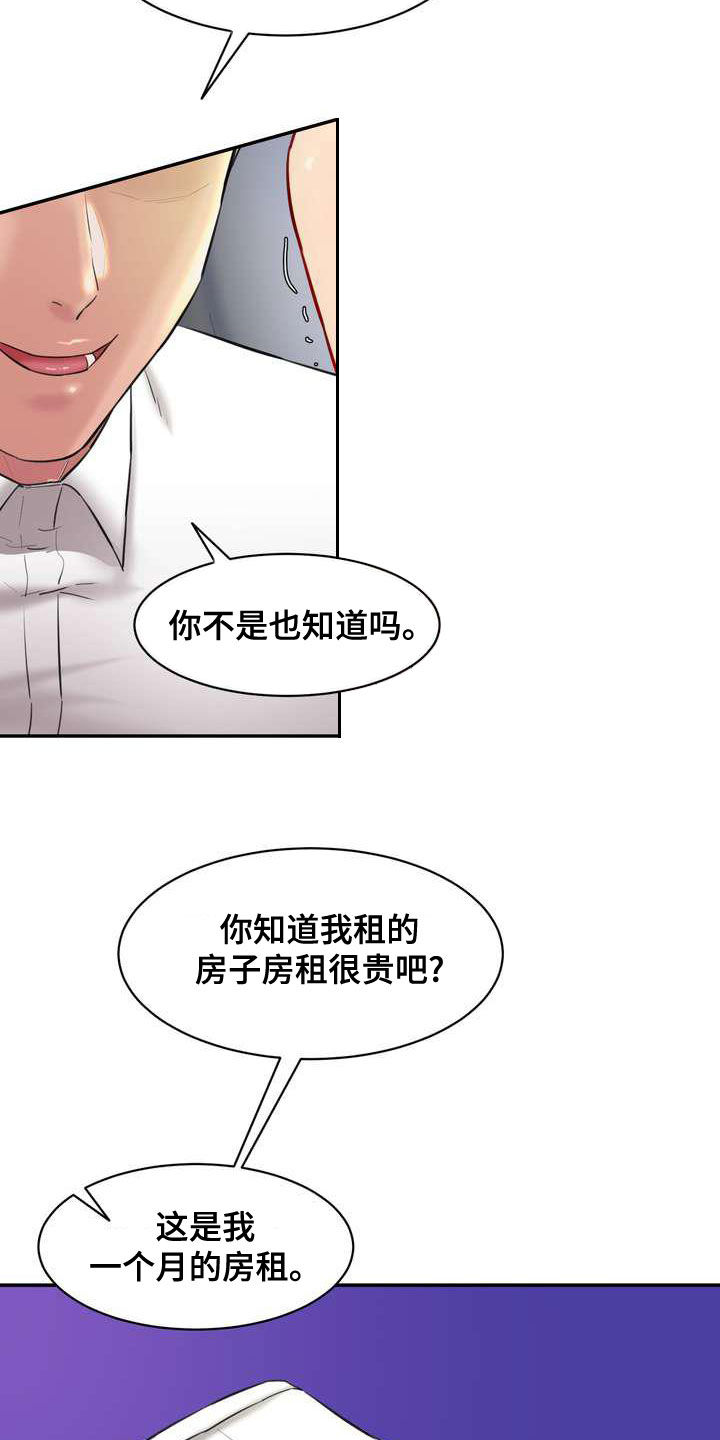 《不能说的秘密》漫画最新章节第24章：说实话吧免费下拉式在线观看章节第【7】张图片