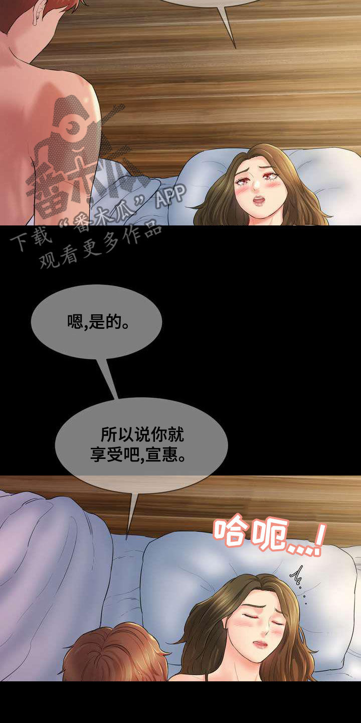 《不能说的秘密》漫画最新章节第24章：说实话吧免费下拉式在线观看章节第【21】张图片