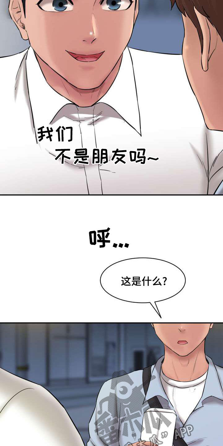 《不能说的秘密》漫画最新章节第24章：说实话吧免费下拉式在线观看章节第【29】张图片