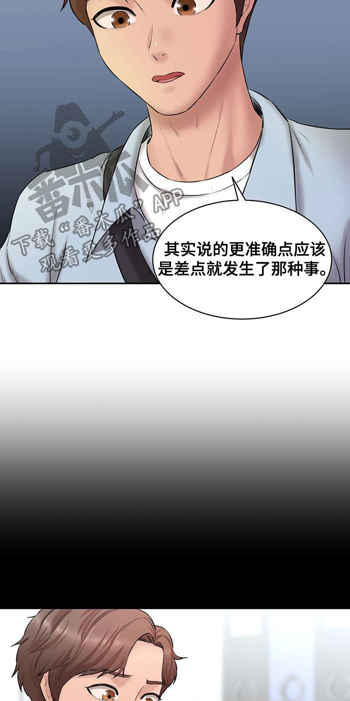 《不能说的秘密》漫画最新章节第25章：再给钱免费下拉式在线观看章节第【26】张图片