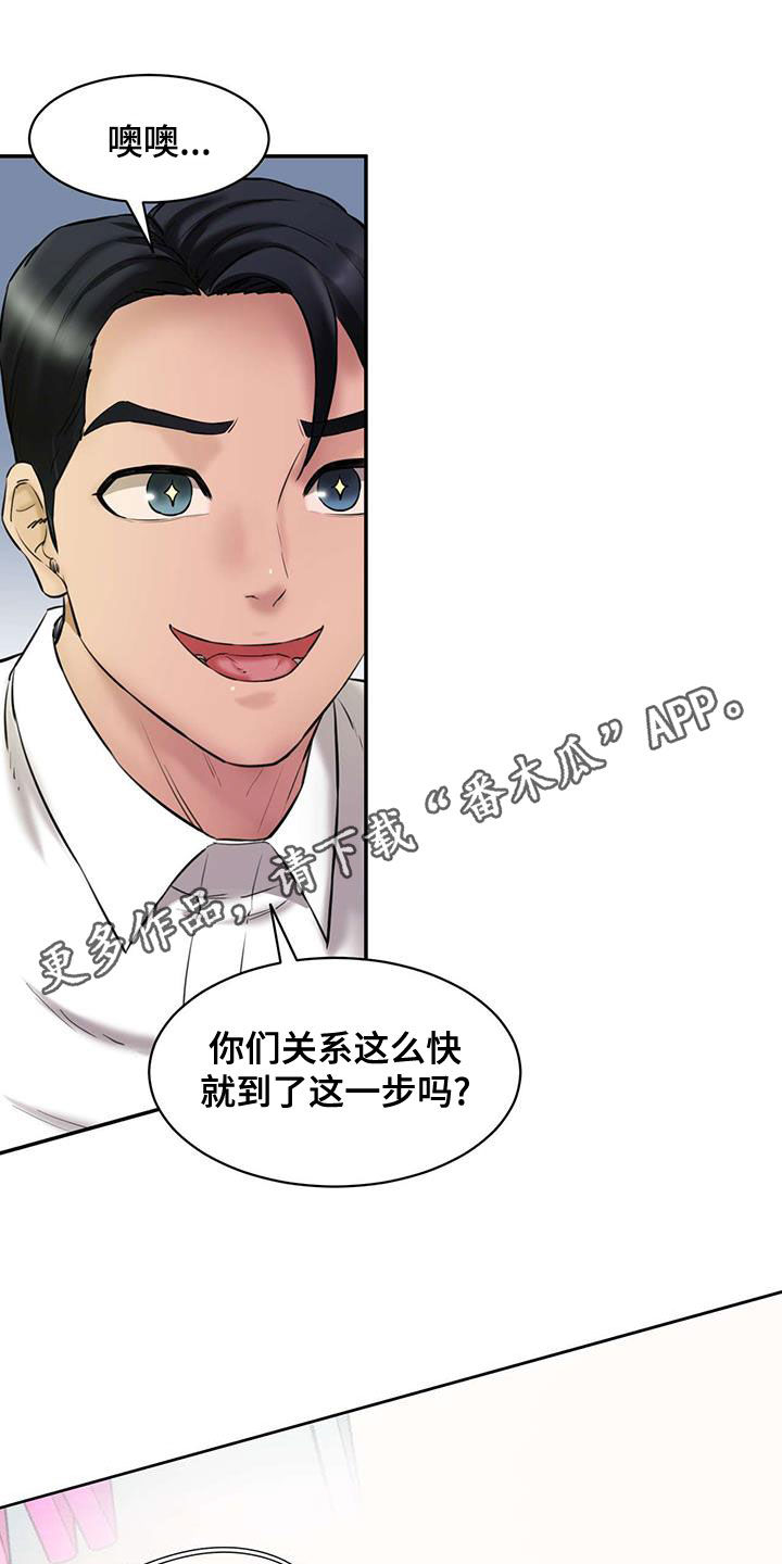 《不能说的秘密》漫画最新章节第25章：再给钱免费下拉式在线观看章节第【28】张图片