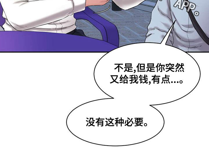 【不能说的秘密】漫画-（第25章：再给钱）章节漫画下拉式图片-28.jpg