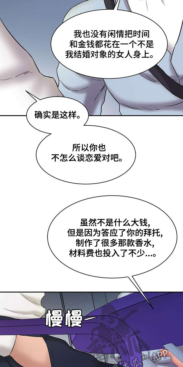 【不能说的秘密】漫画-（第25章：再给钱）章节漫画下拉式图片-26.jpg