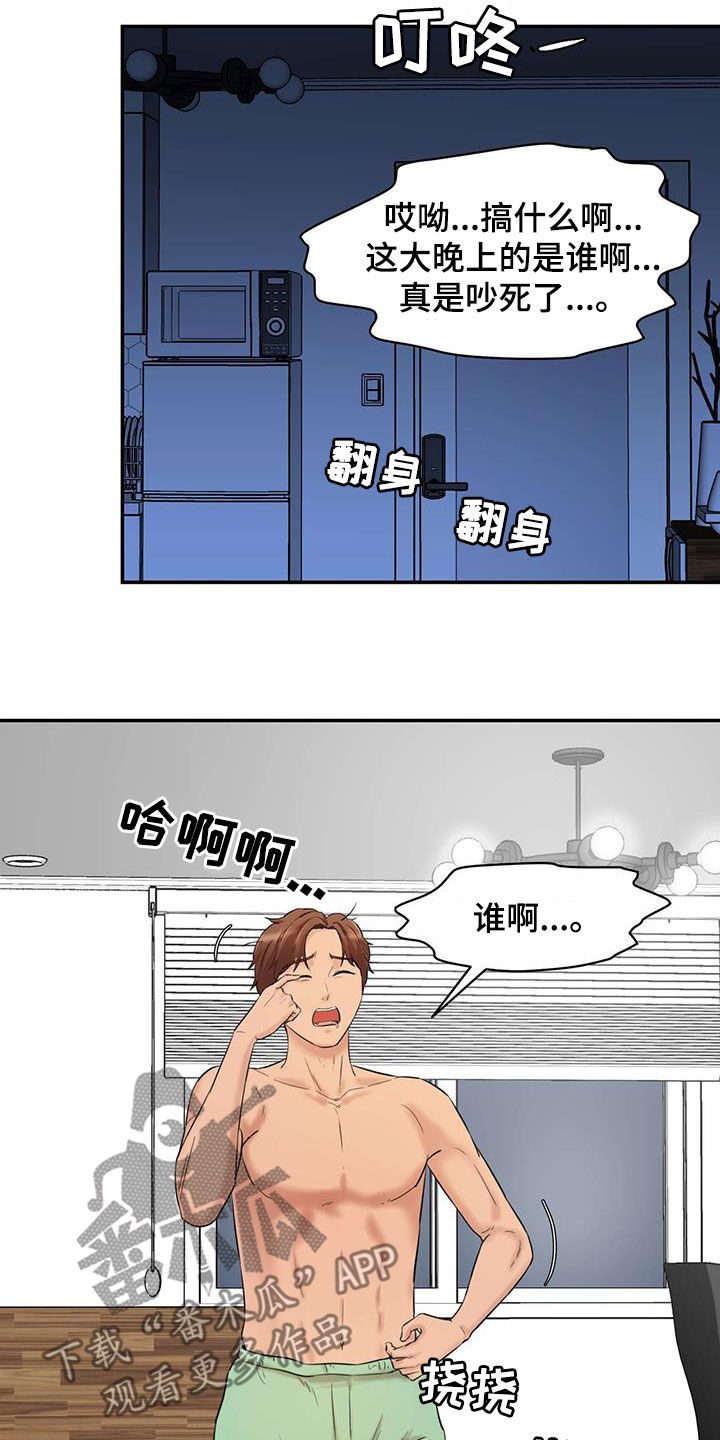 《不能说的秘密》漫画最新章节第26章：夜访免费下拉式在线观看章节第【19】张图片