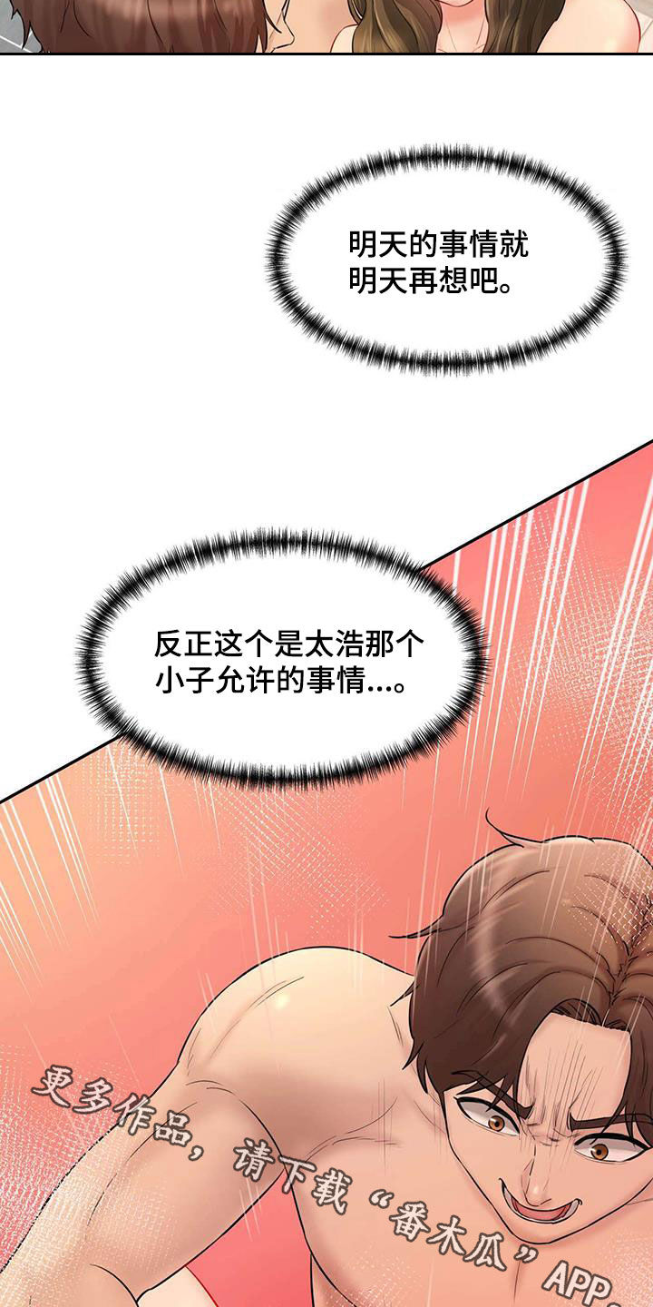 《不能说的秘密》漫画最新章节第26章：夜访免费下拉式在线观看章节第【2】张图片