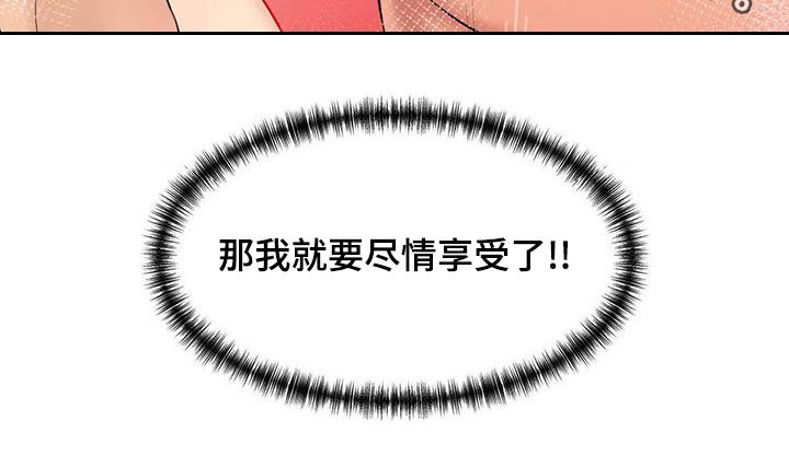 《不能说的秘密》漫画最新章节第26章：夜访免费下拉式在线观看章节第【1】张图片