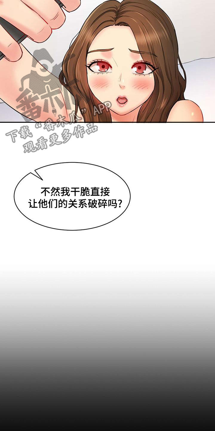 《不能说的秘密》漫画最新章节第26章：夜访免费下拉式在线观看章节第【25】张图片