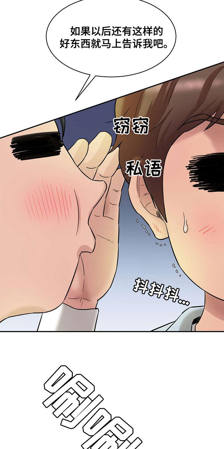 《不能说的秘密》漫画最新章节第26章：夜访免费下拉式在线观看章节第【28】张图片