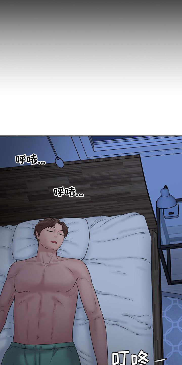 《不能说的秘密》漫画最新章节第26章：夜访免费下拉式在线观看章节第【21】张图片