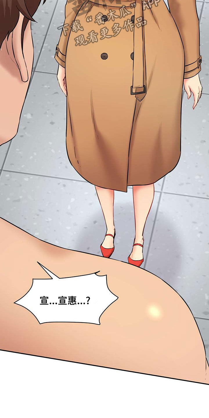 《不能说的秘密》漫画最新章节第26章：夜访免费下拉式在线观看章节第【15】张图片