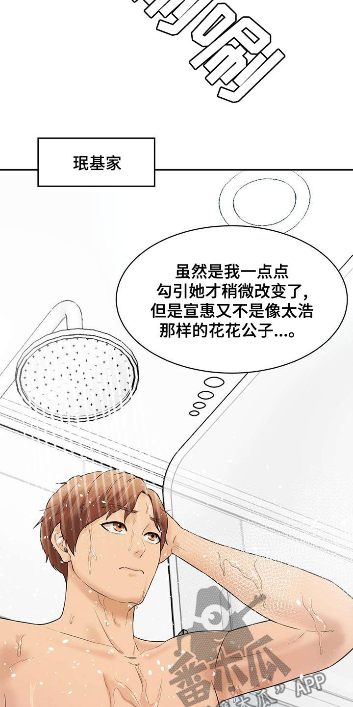 《不能说的秘密》漫画最新章节第26章：夜访免费下拉式在线观看章节第【27】张图片